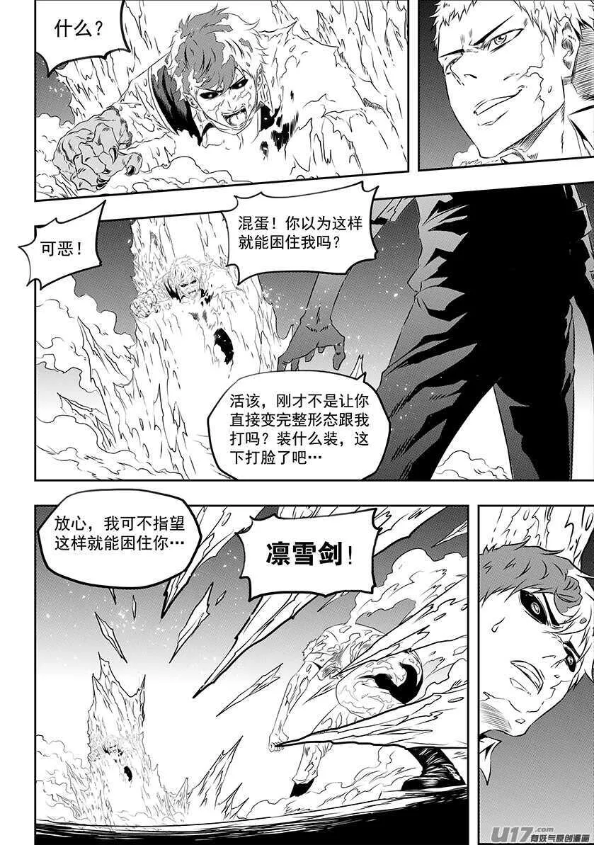 第170话 还是我们来吧… 第4页