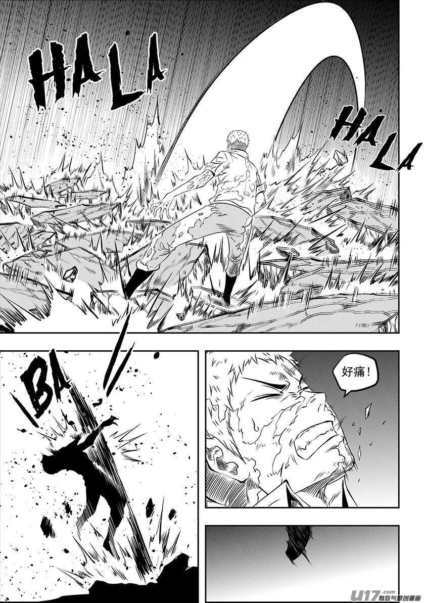 第170话 还是我们来吧… 第6页