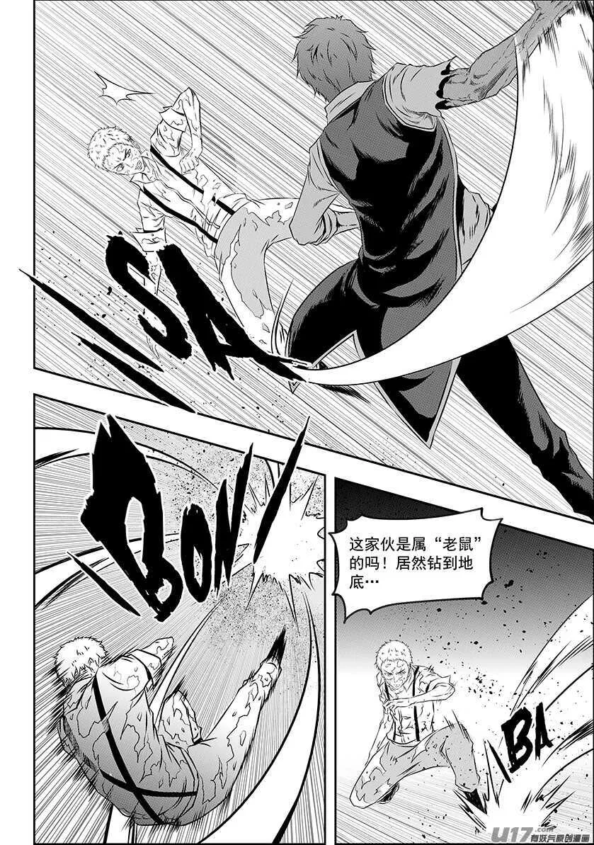 第170话 还是我们来吧… 第7页