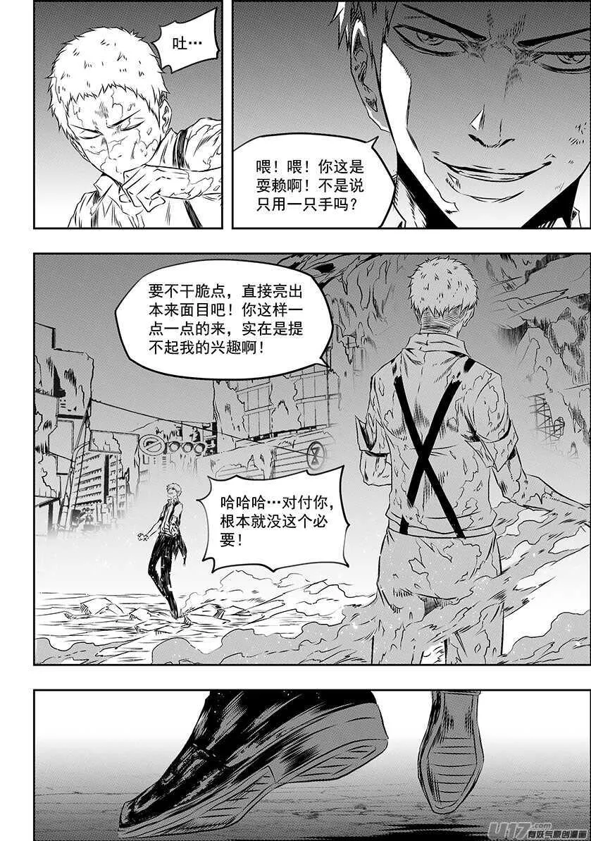第170话 还是我们来吧… 第10页