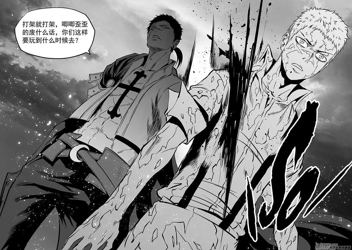 第170话 还是我们来吧… 第11页
