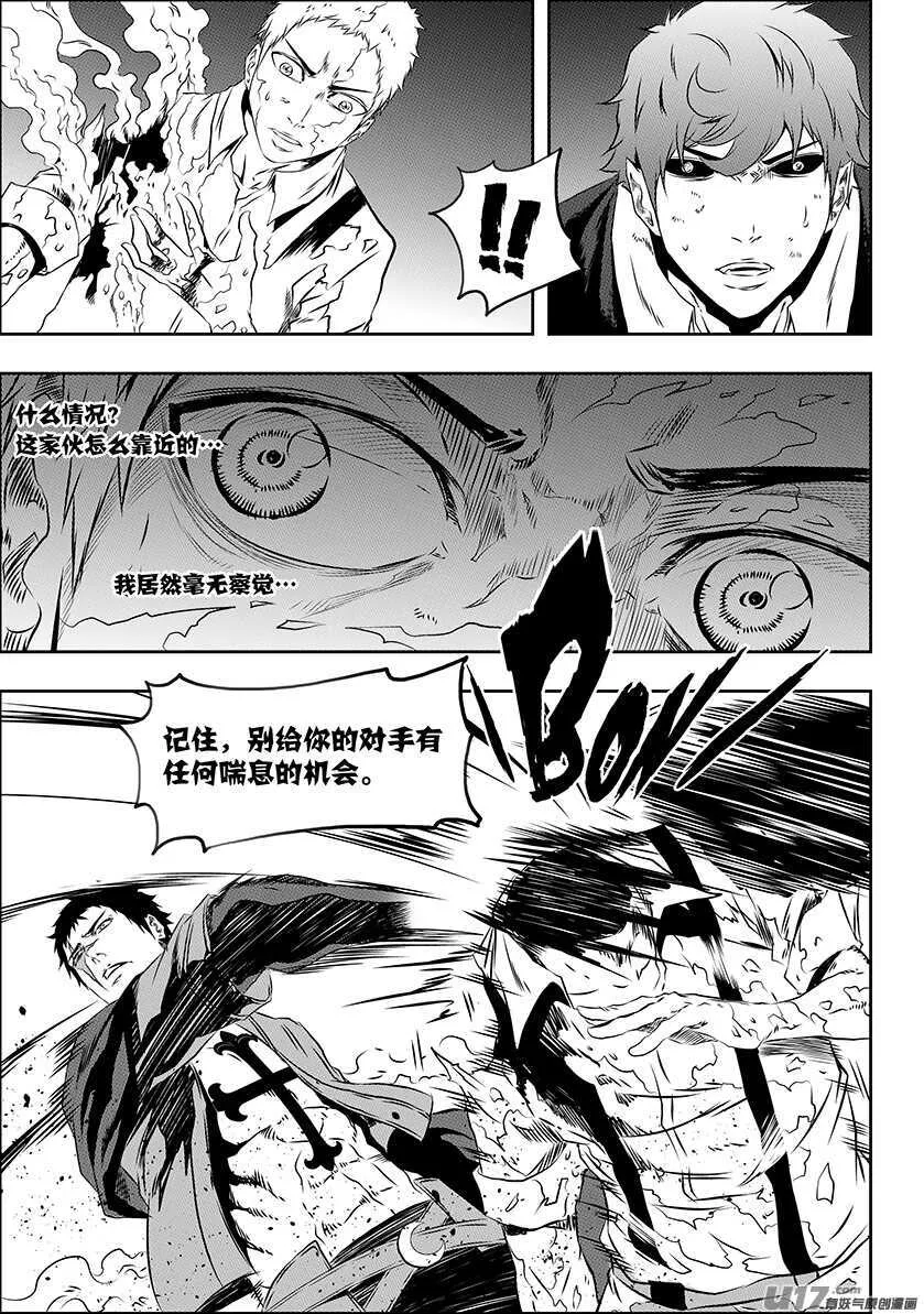 第170话 还是我们来吧… 第12页