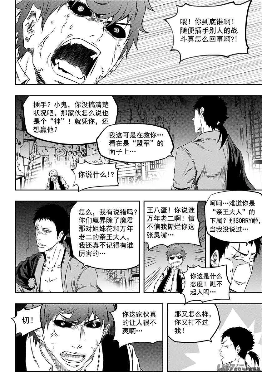 第170话 还是我们来吧… 第13页