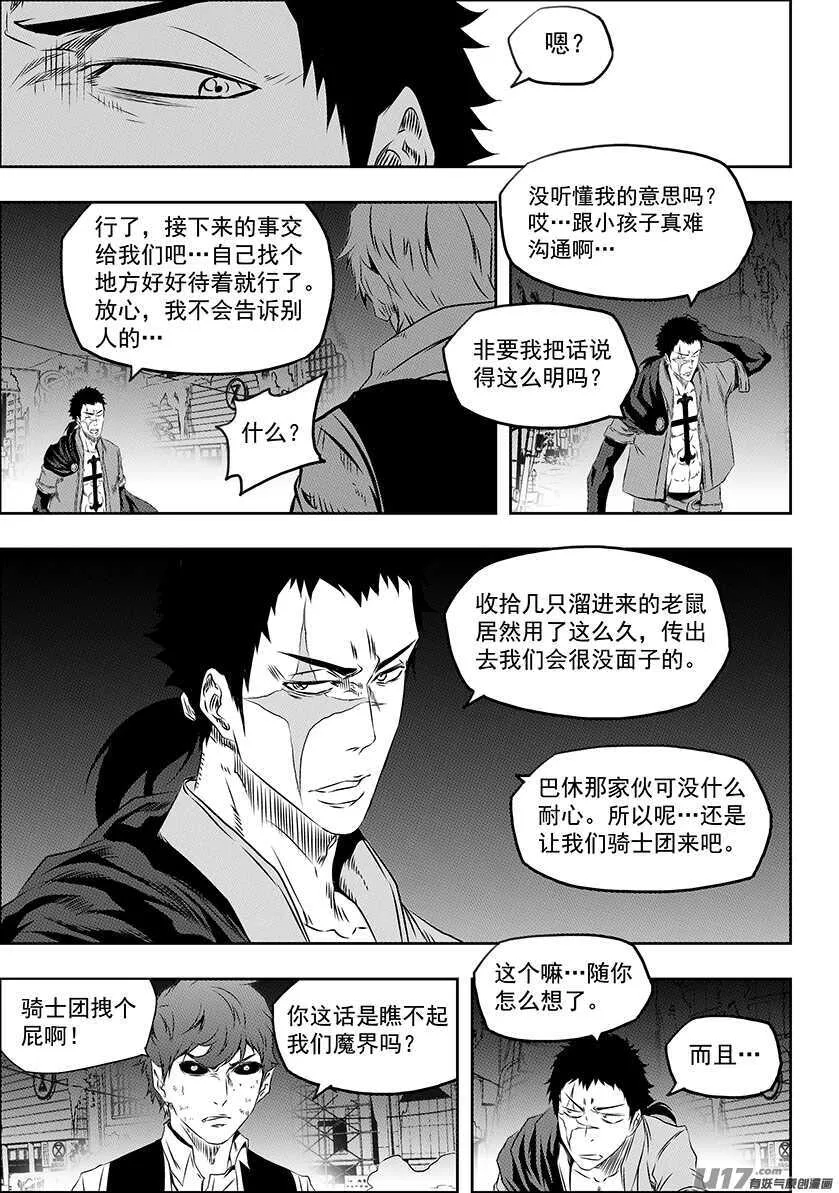 第170话 还是我们来吧… 第14页