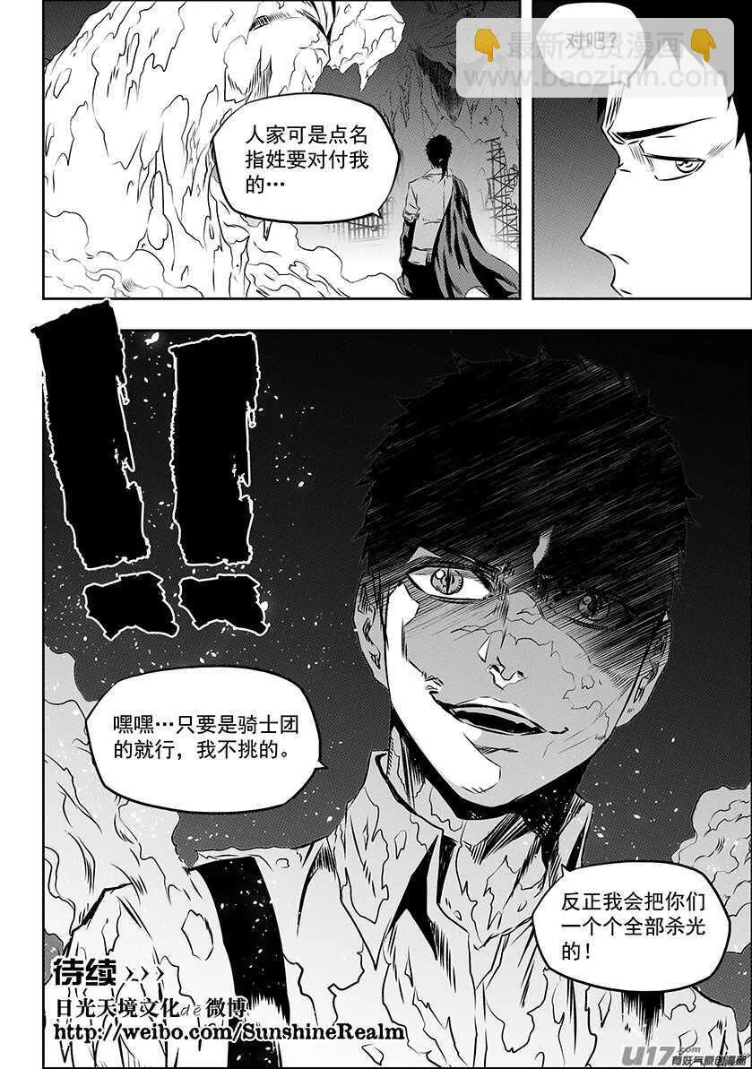 第170话 还是我们来吧… 第15页