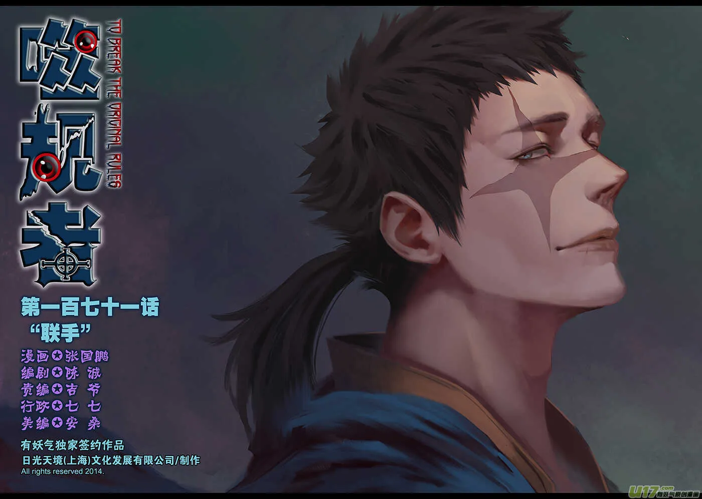 第171话 ”联手” 第1页