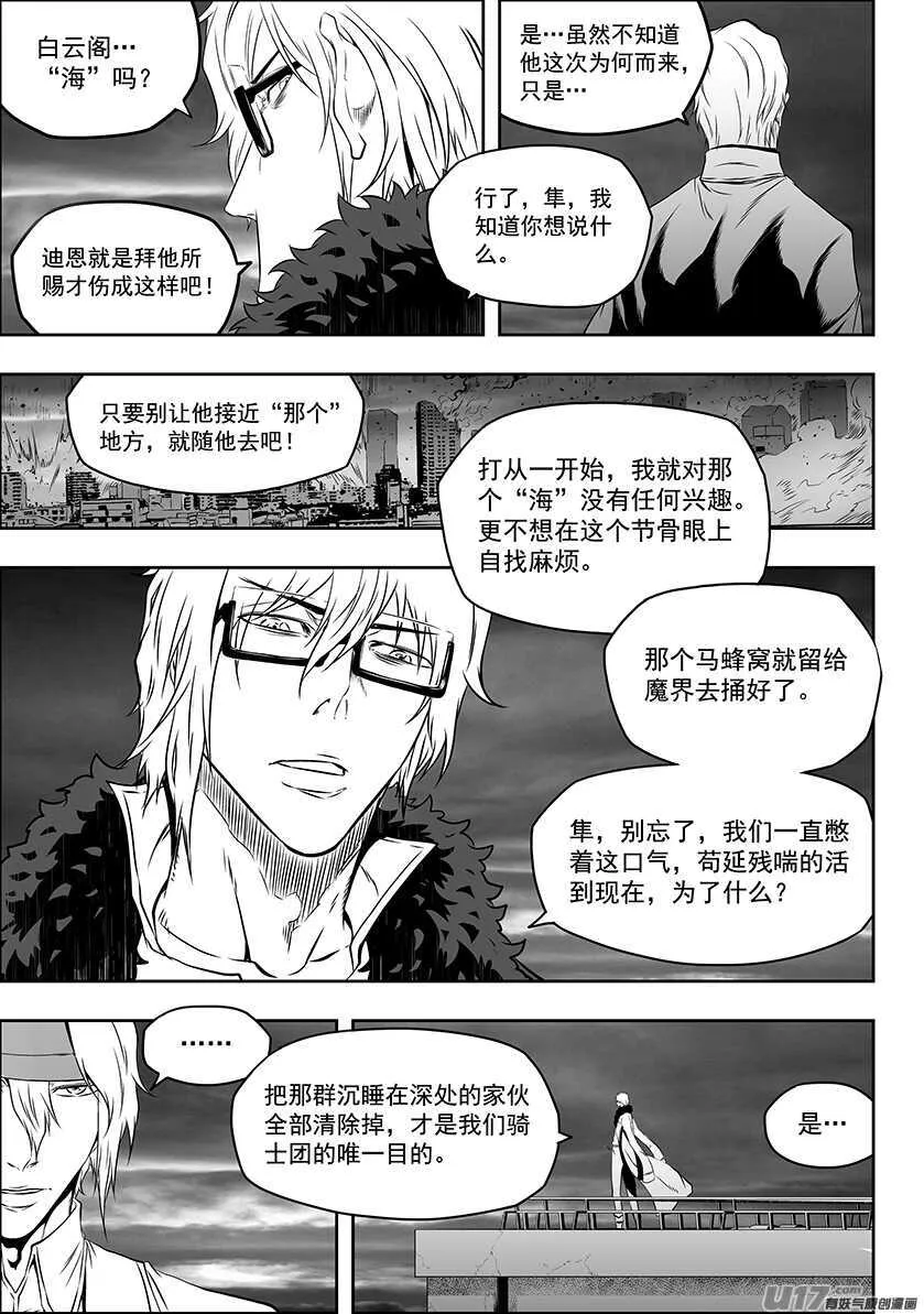 第171话 ”联手” 第5页