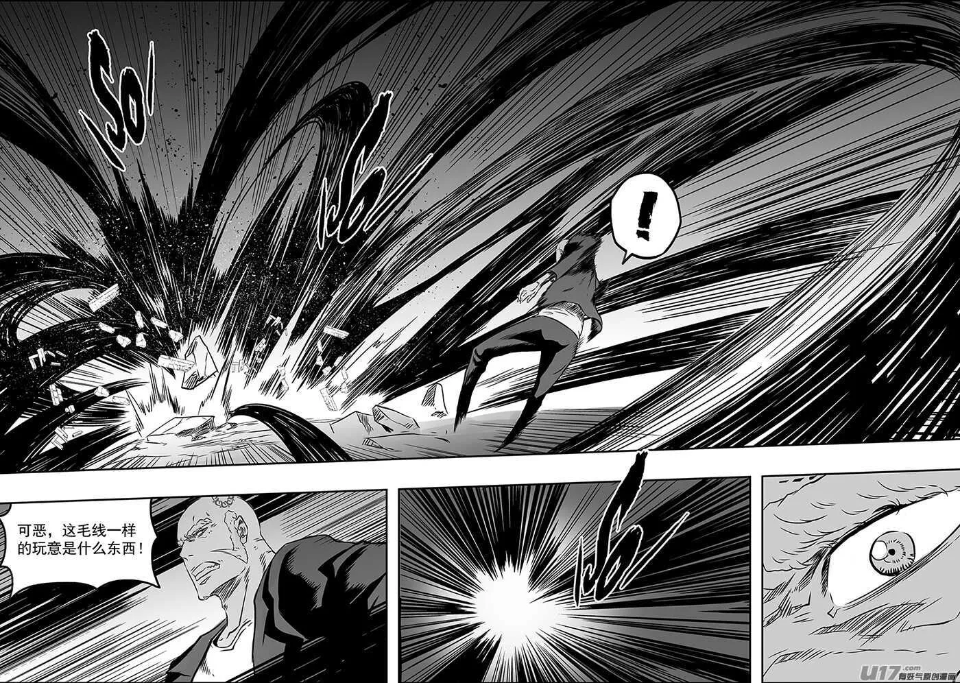 第171话 ”联手” 第6页