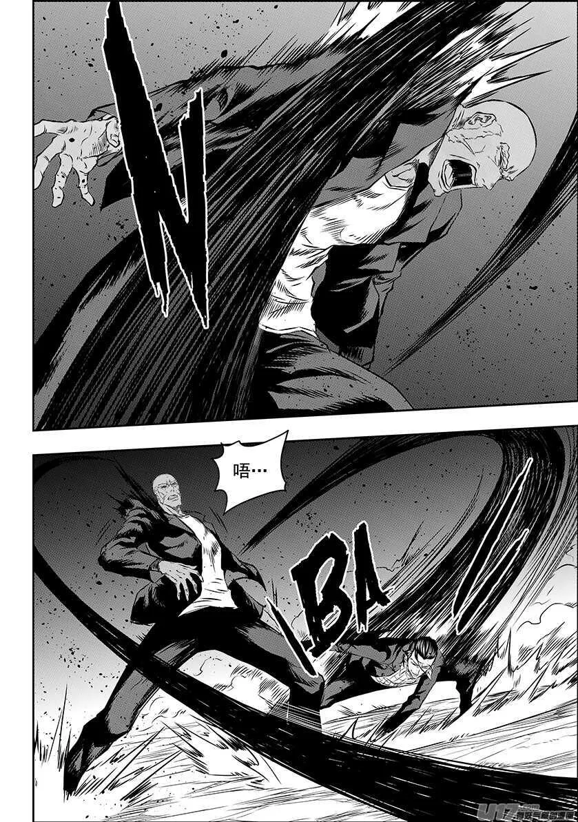 第171话 ”联手” 第7页