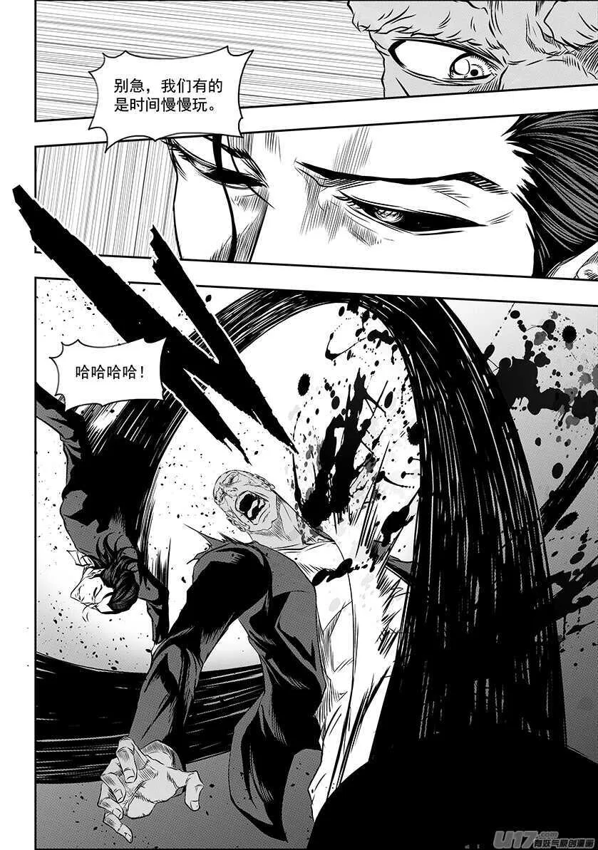 第171话 ”联手” 第8页