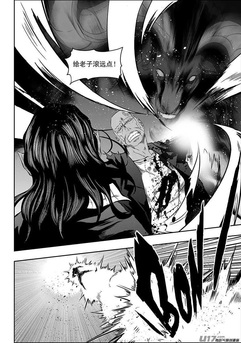 第171话 ”联手” 第10页
