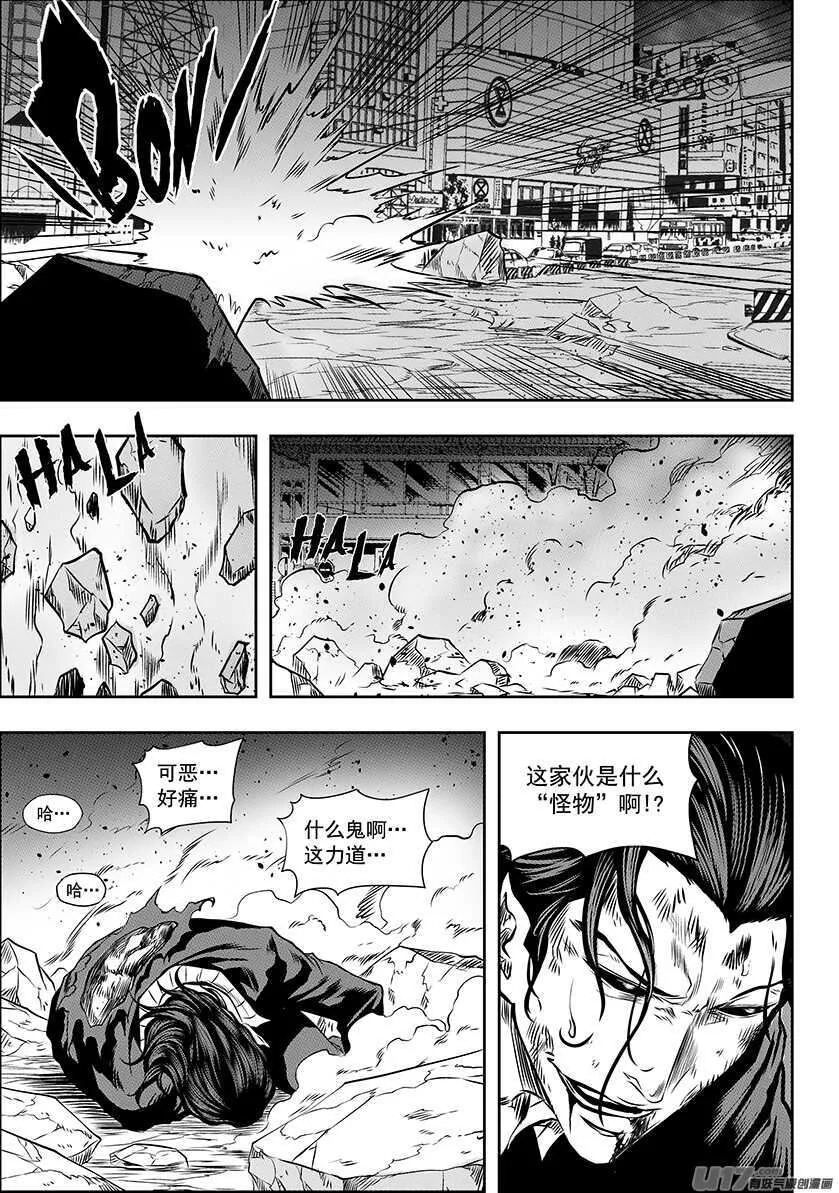 第171话 ”联手” 第11页