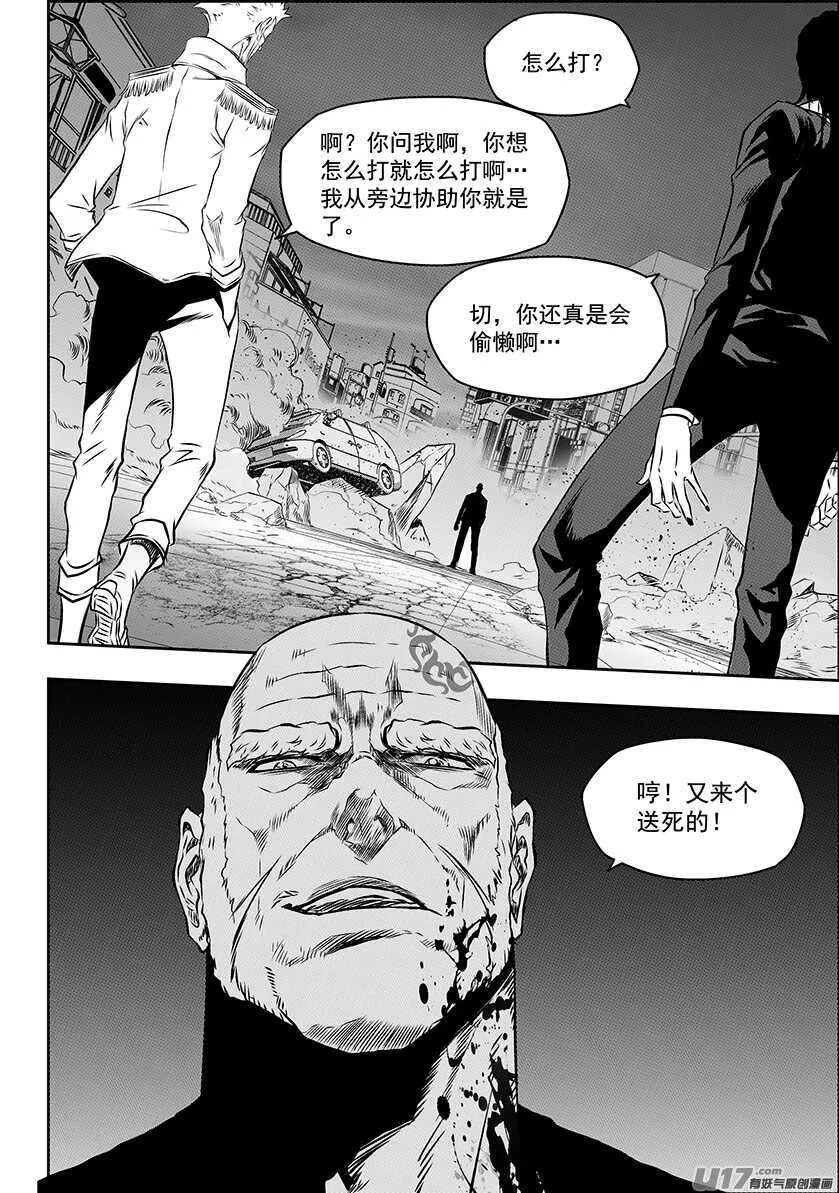 第171话 ”联手” 第14页