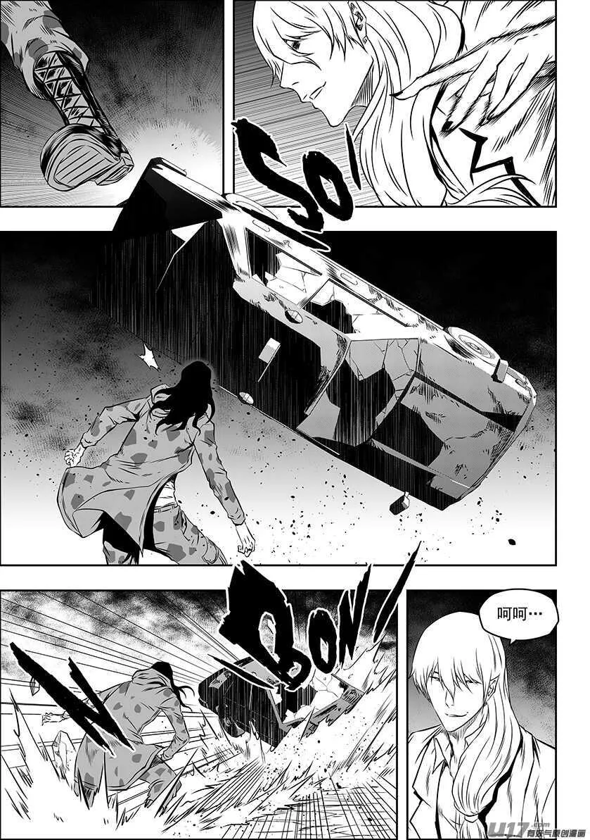 第171话 ”联手” 第15页