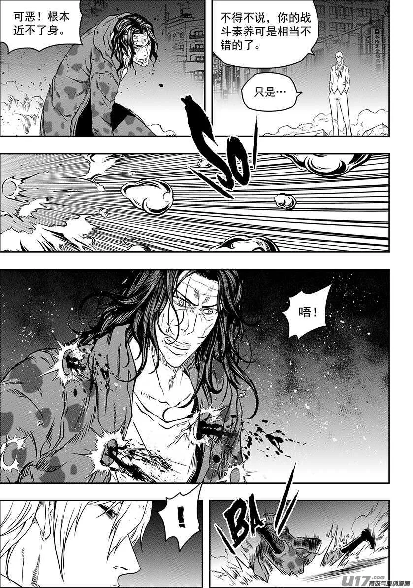 第171话 ”联手” 第16页