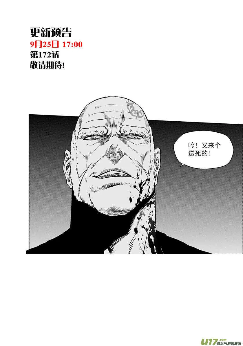 第171话 ”联手” 第18页