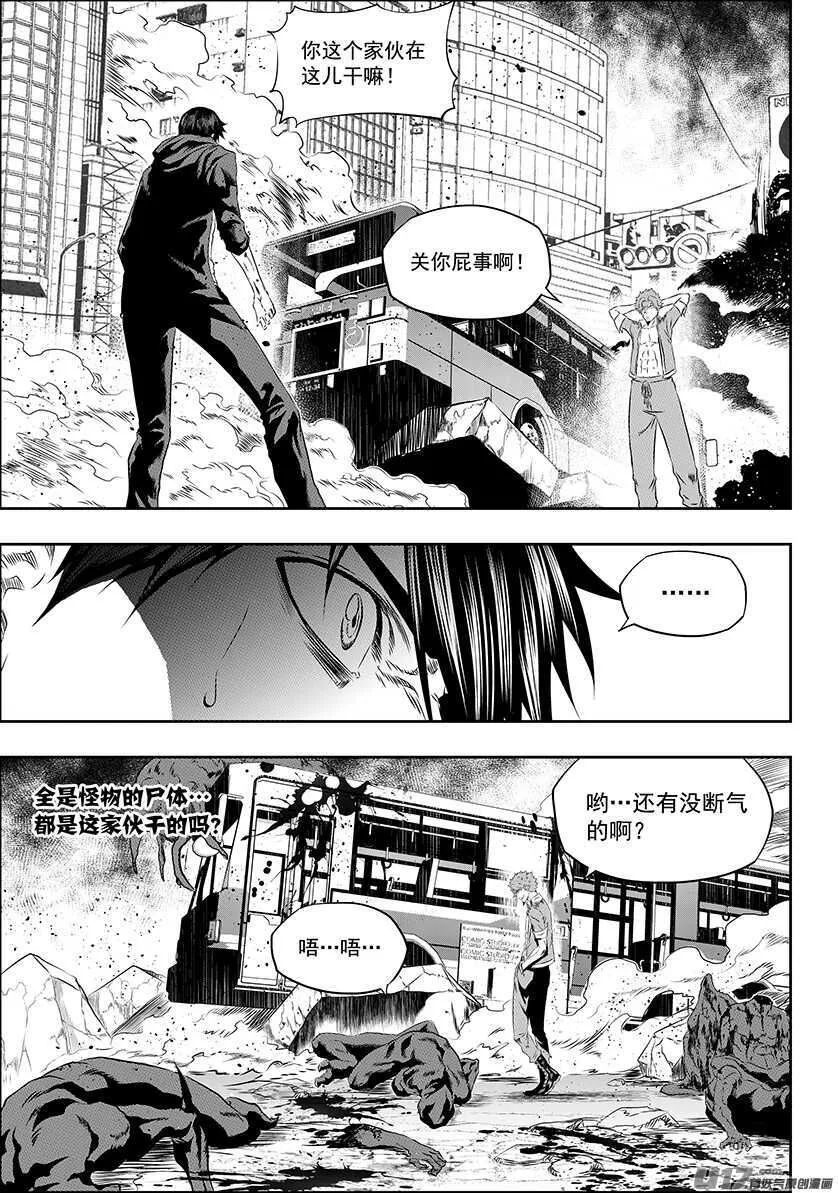 第169话 意外 第2页