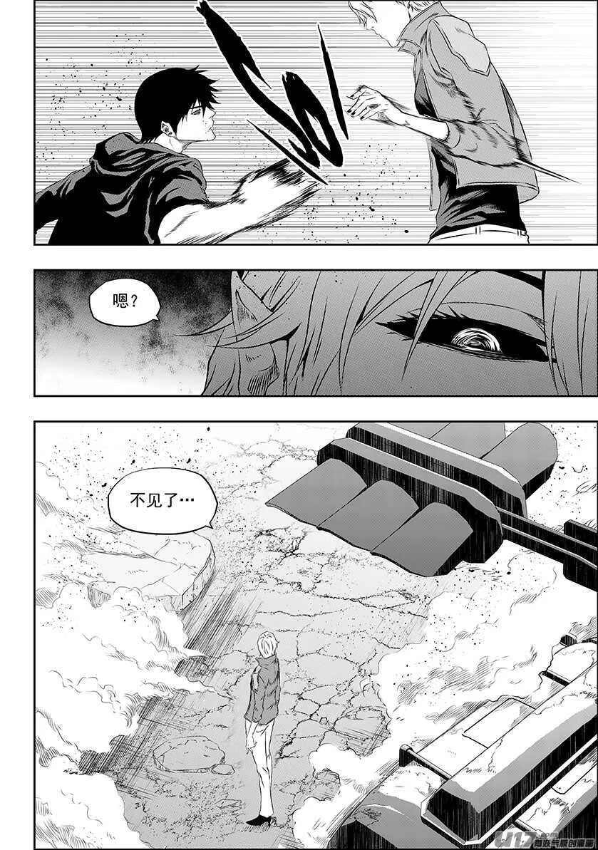 第169话 意外 第9页