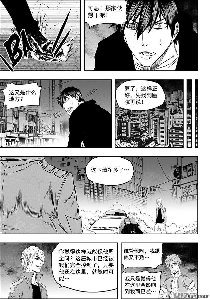 第169话 意外 第10页