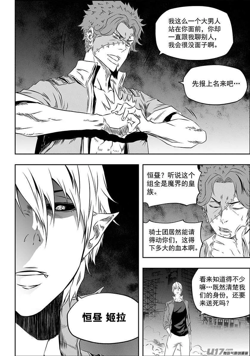 第169话 意外 第11页