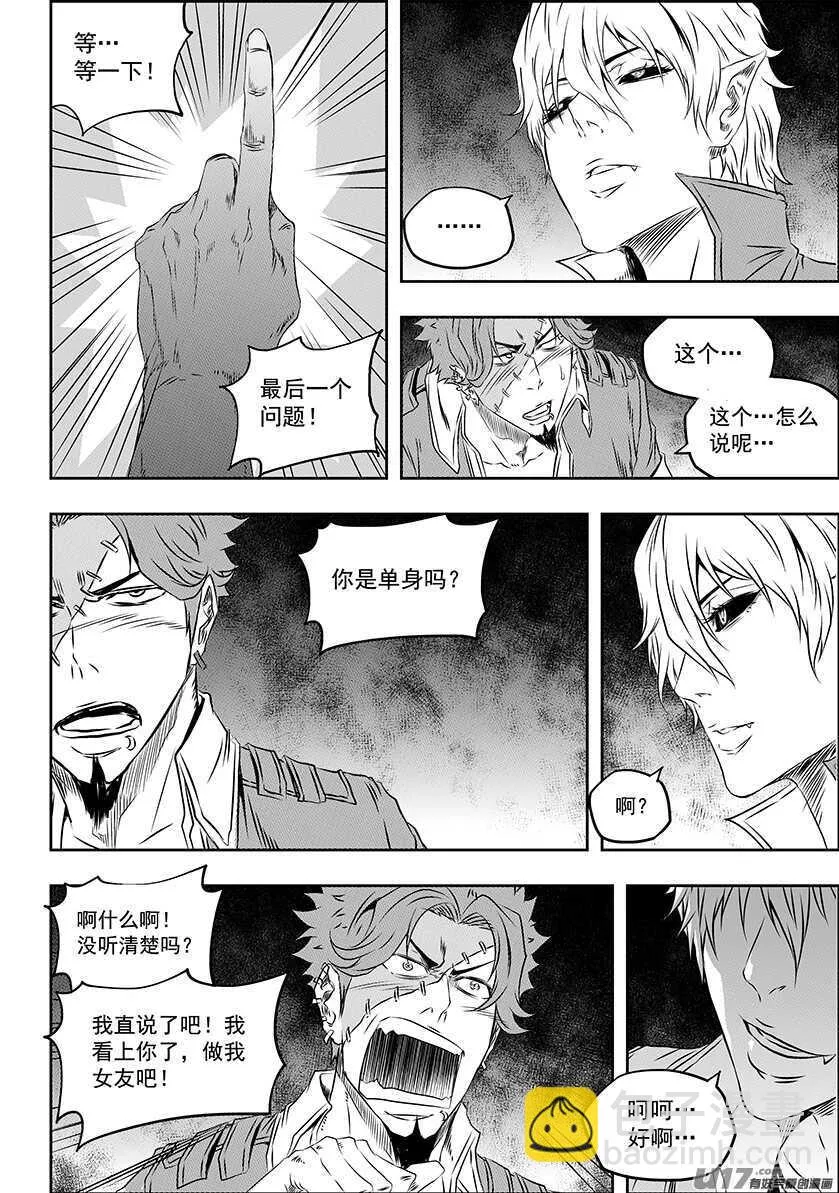 第169话 意外 第12页