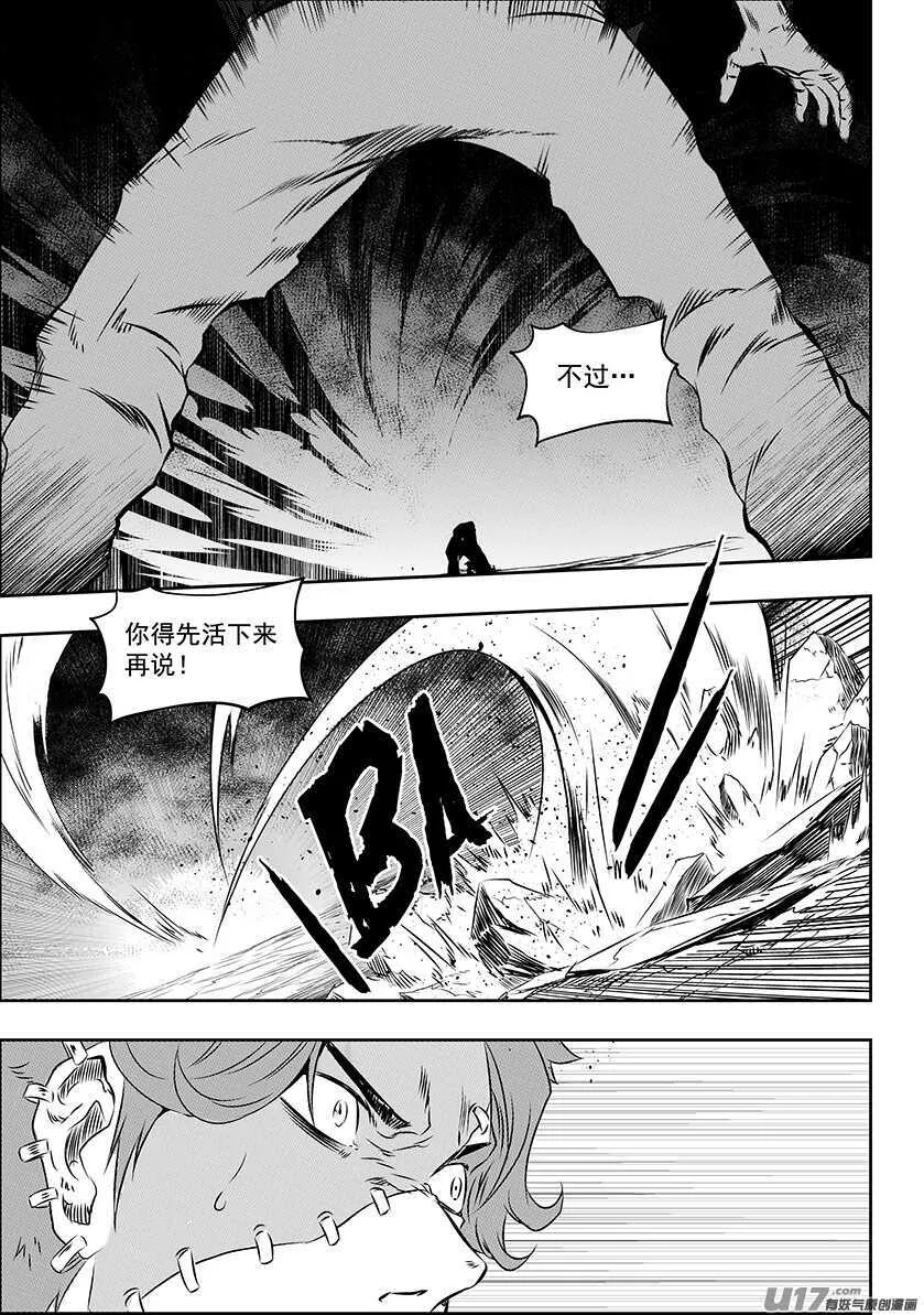 第169话 意外 第13页