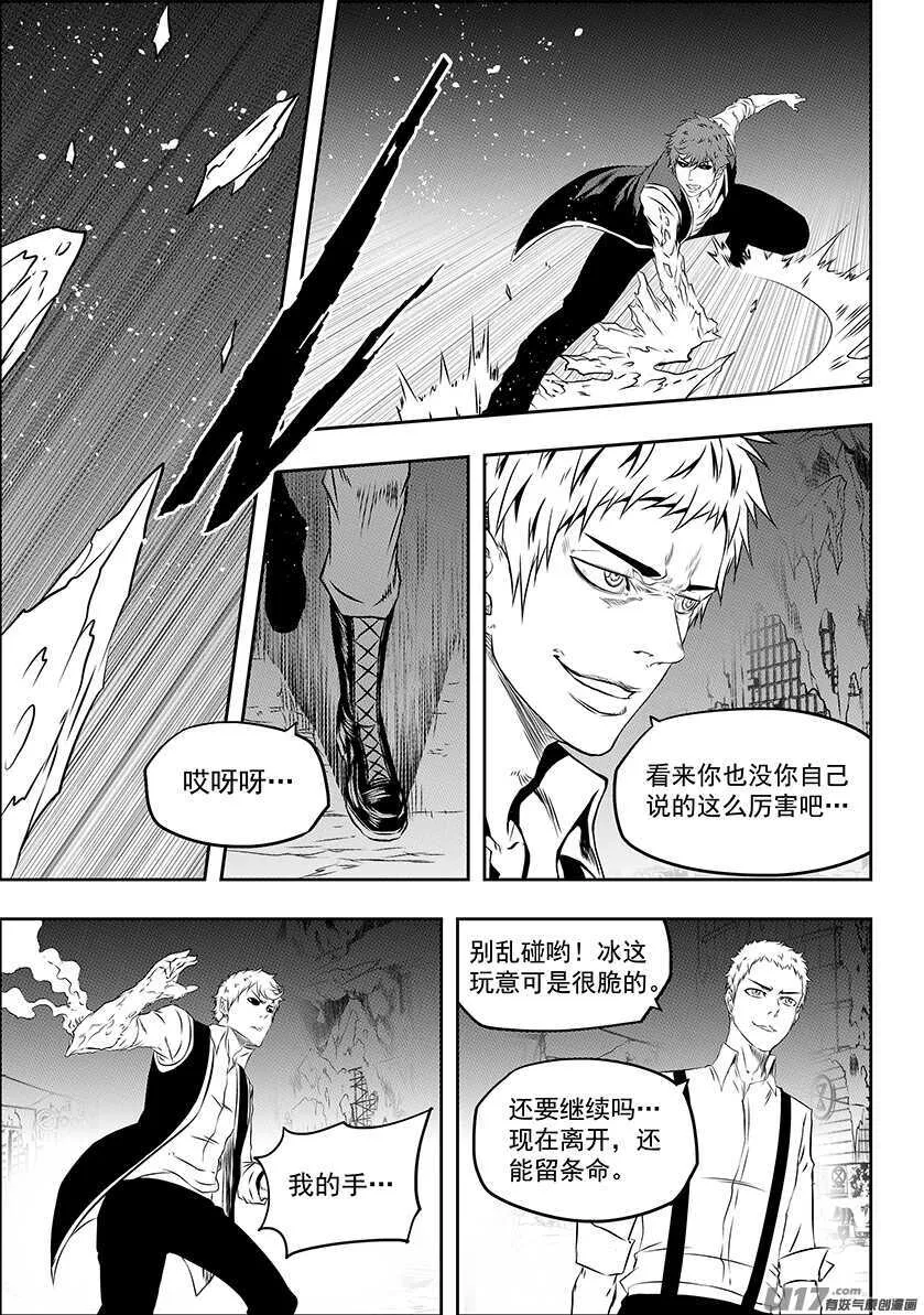 第169话 意外 第15页