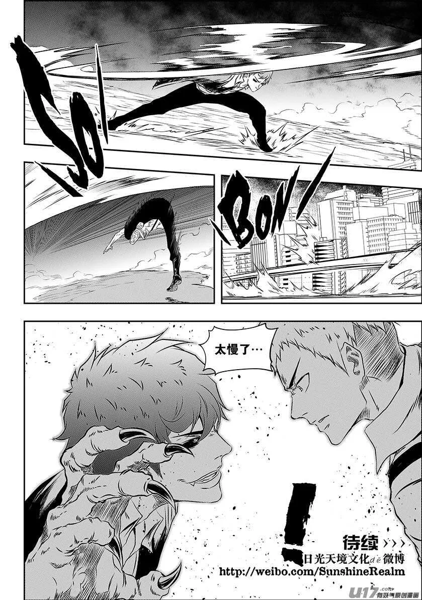 第169话 意外 第18页