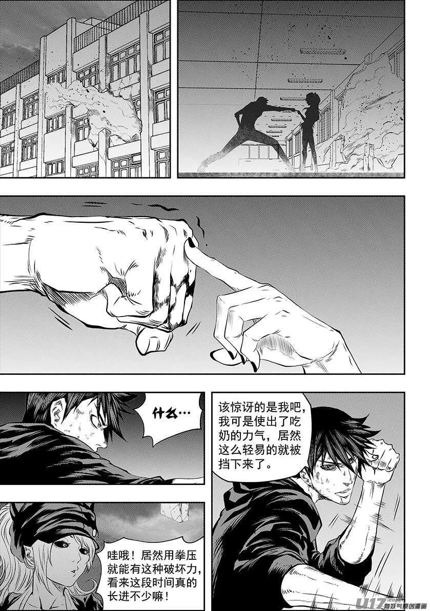第174话 生死由天 第2页