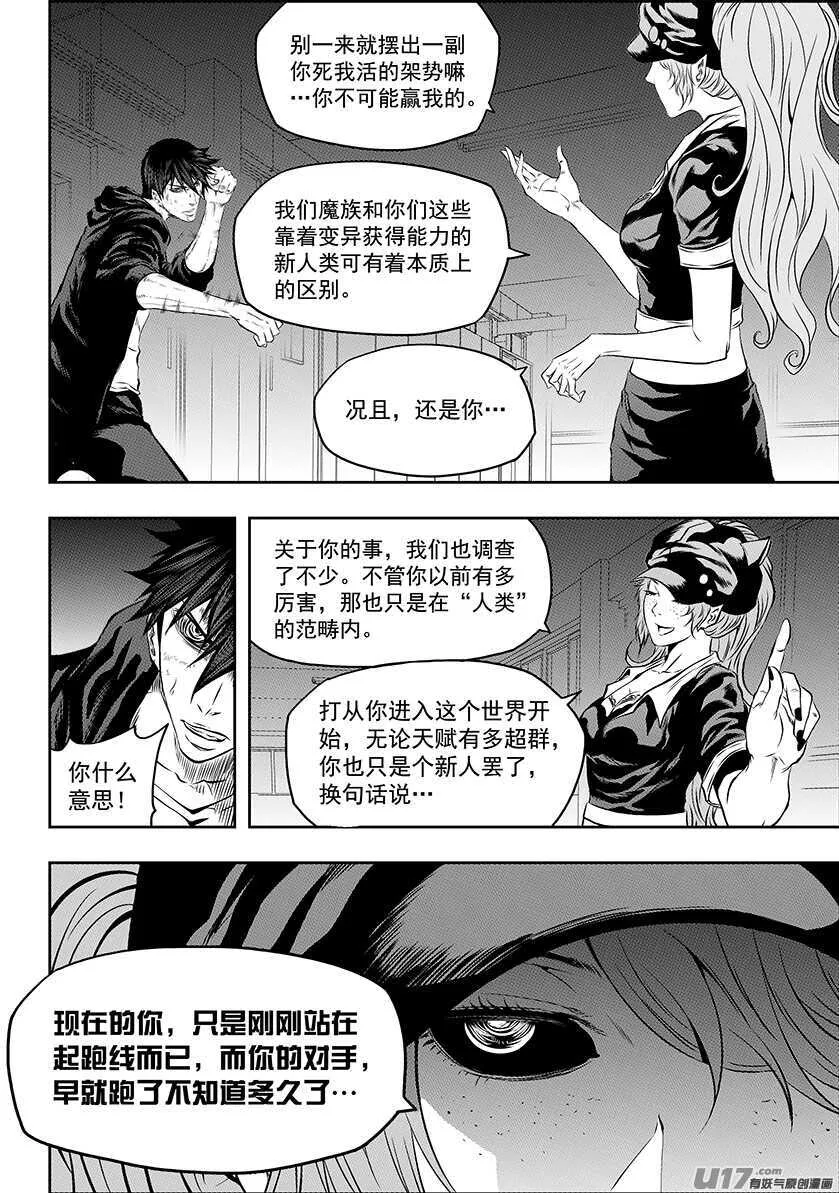 第174话 生死由天 第3页