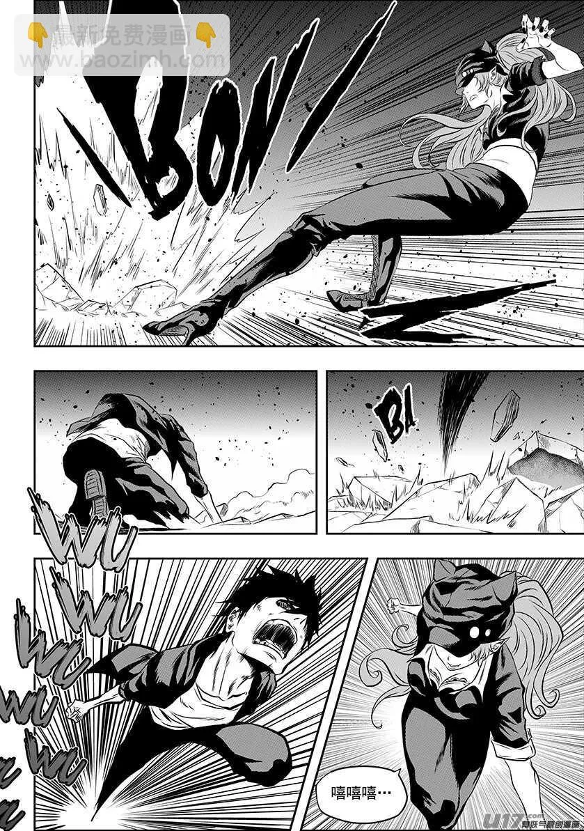 第174话 生死由天 第5页