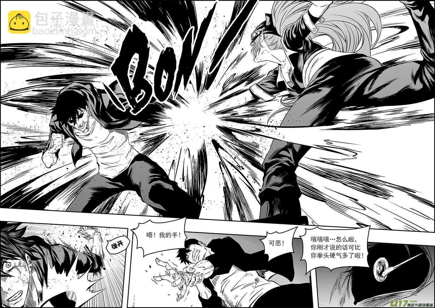 第174话 生死由天 第6页