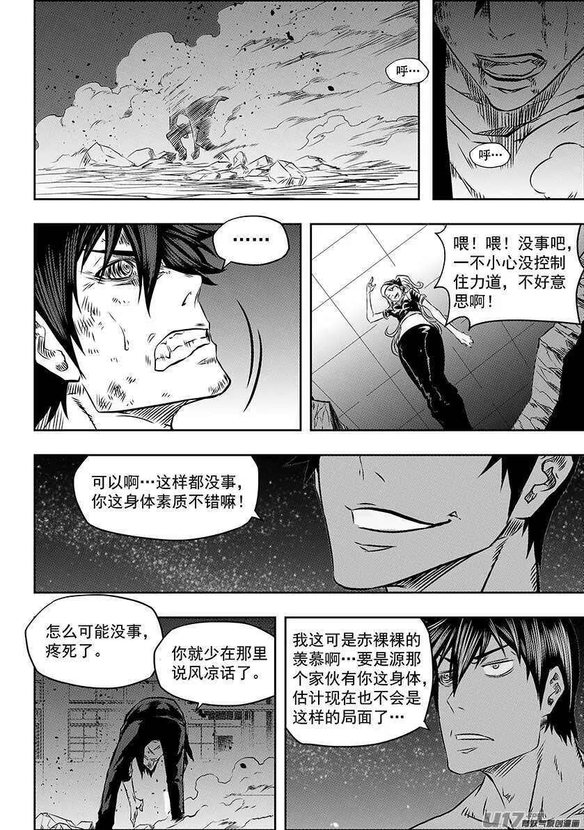 第174话 生死由天 第11页