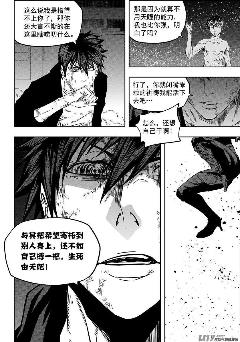 第174话 生死由天 第13页