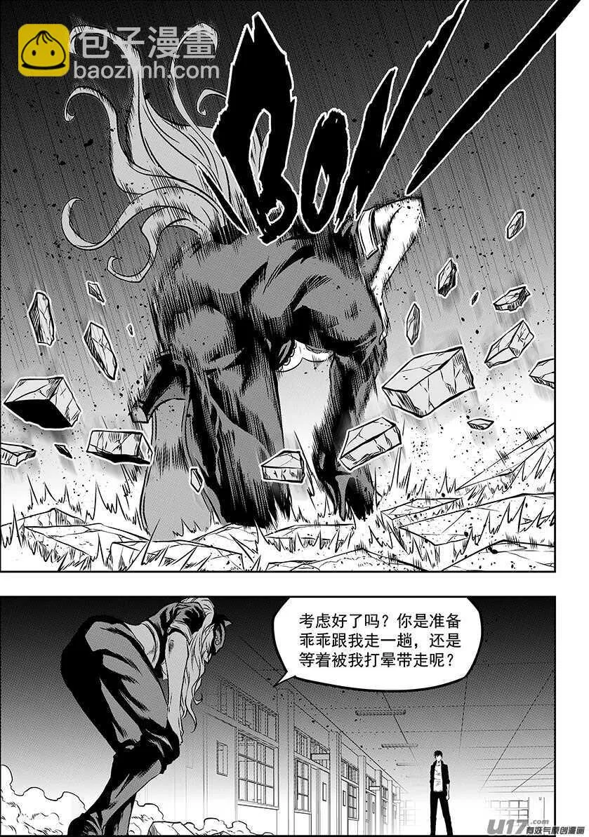 第174话 生死由天 第14页