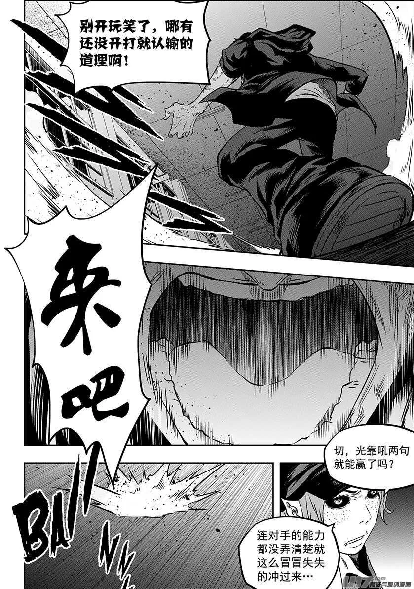 第174话 生死由天 第15页