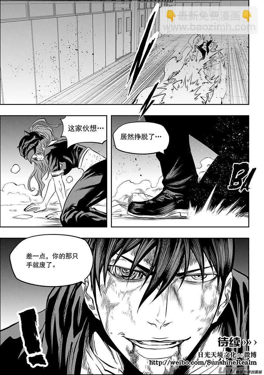 第174话 生死由天 第19页