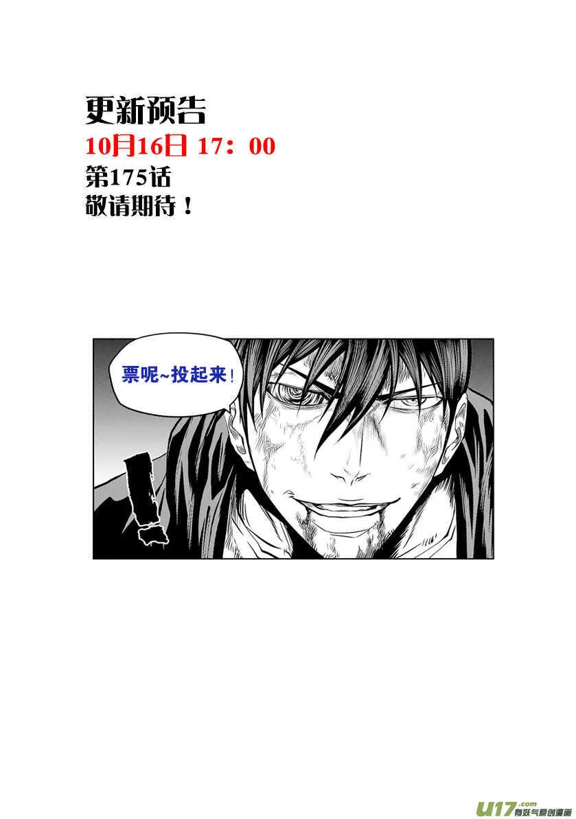 第174话 生死由天 第20页