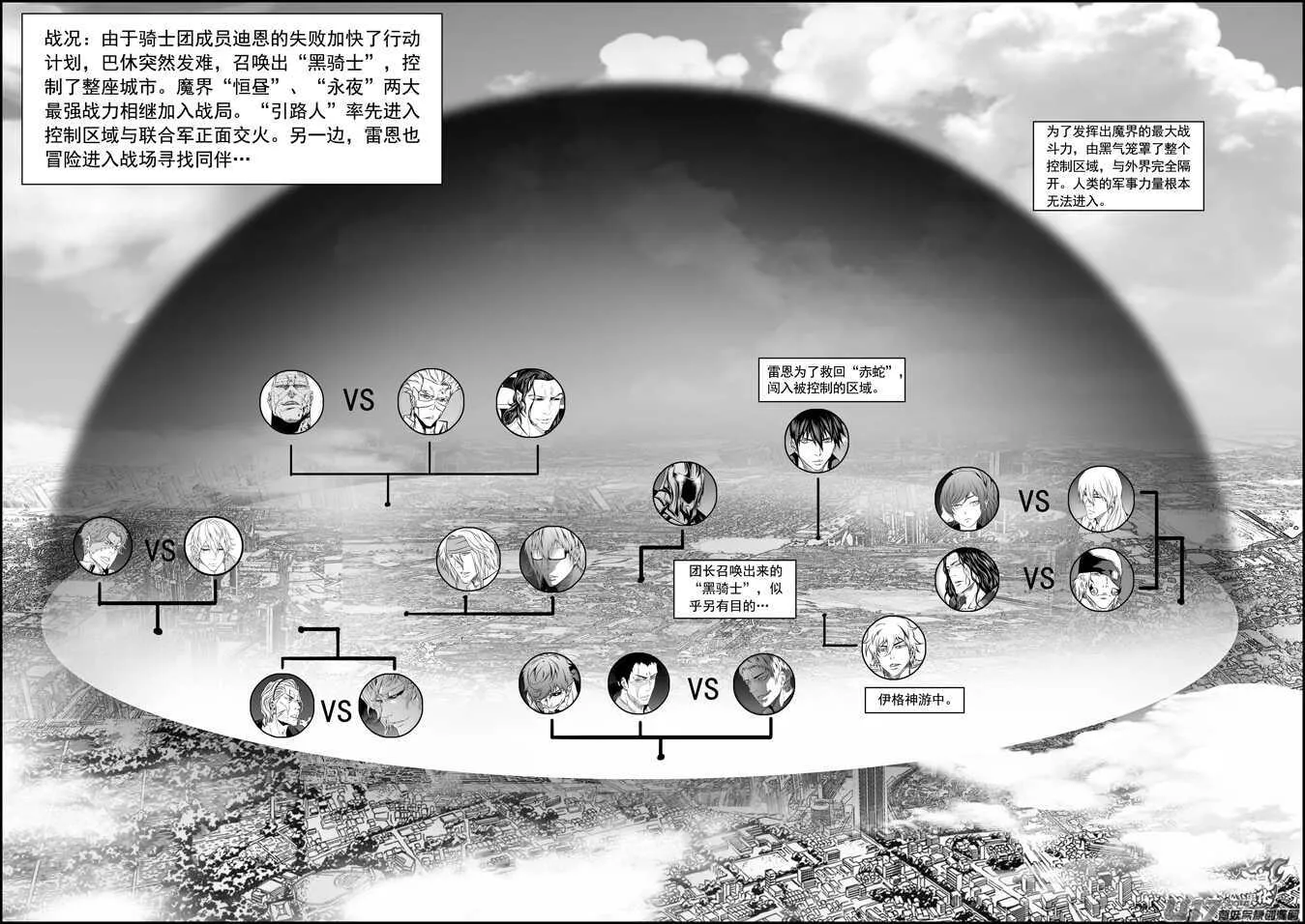第173话 怀璧其罪 第2页