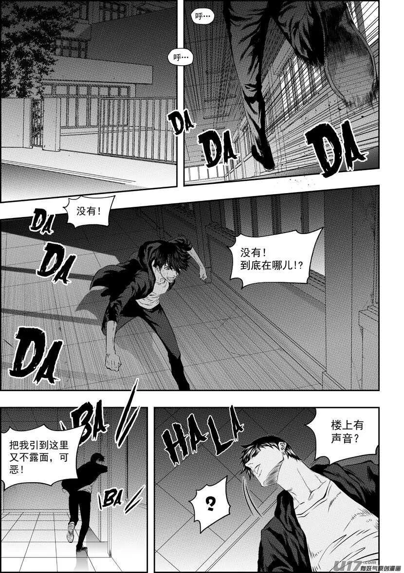 第173话 怀璧其罪 第3页