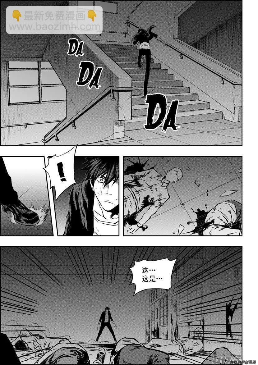 第173话 怀璧其罪 第4页