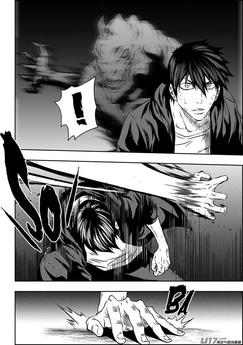 第173话 怀璧其罪 第5页