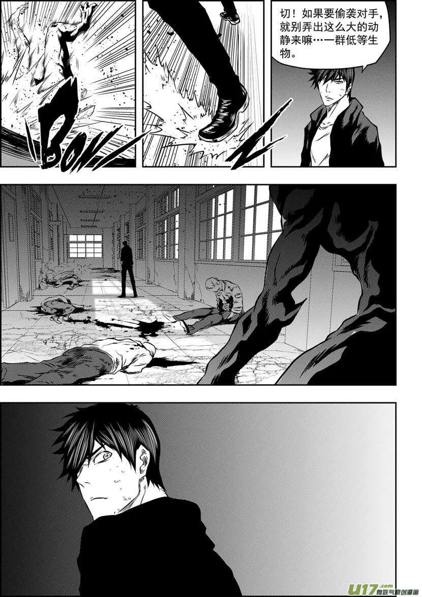 第173话 怀璧其罪 第7页