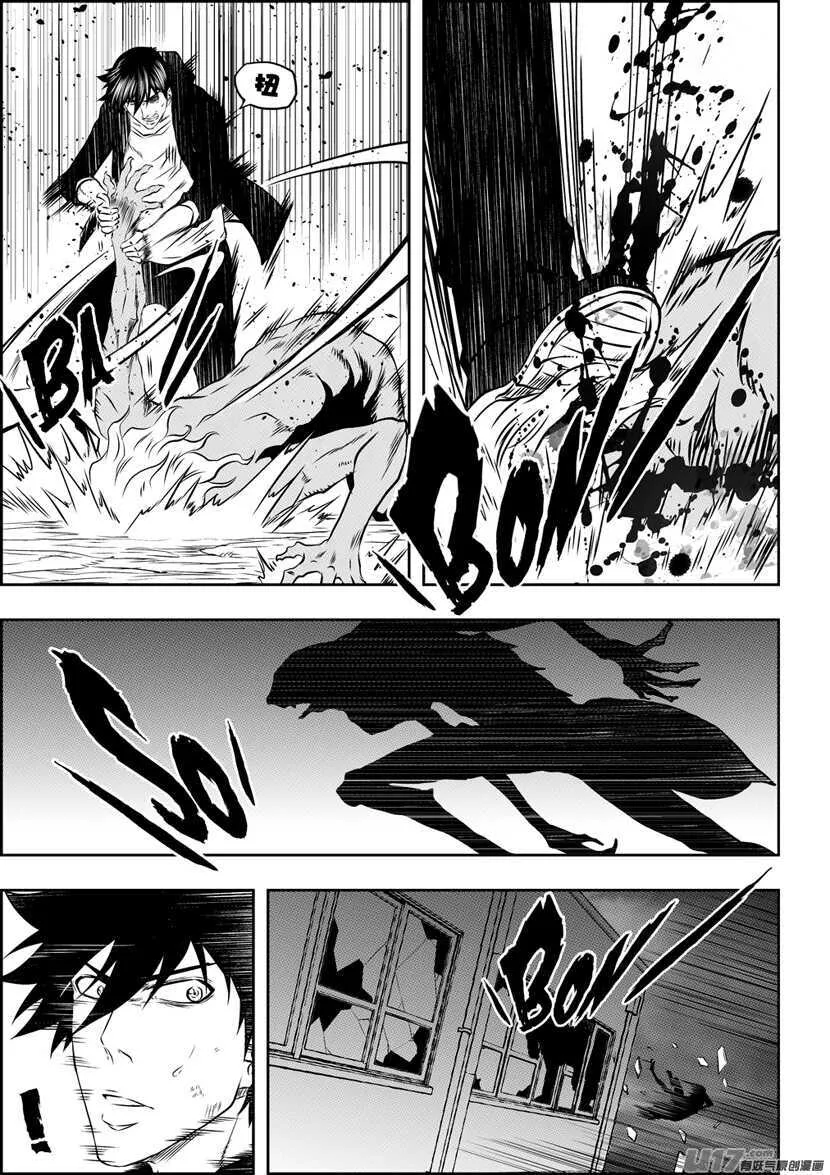 第173话 怀璧其罪 第11页