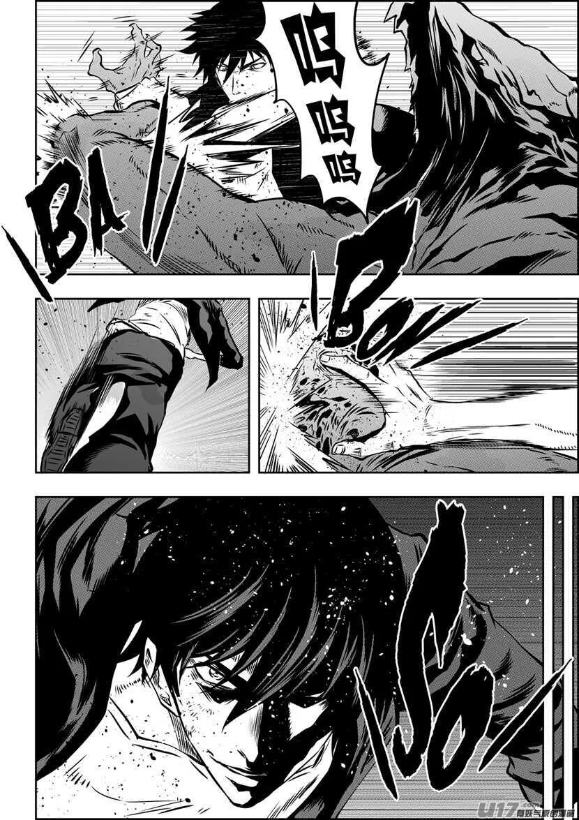 第173话 怀璧其罪 第12页