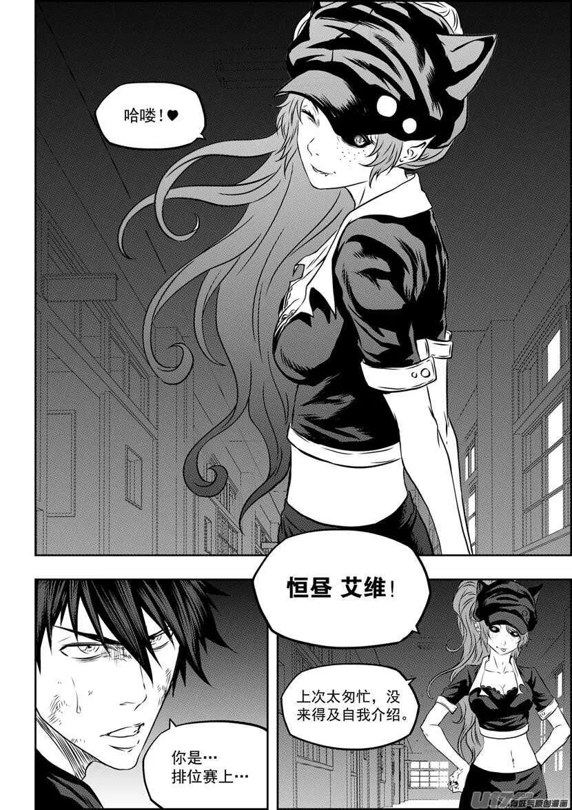 第173话 怀璧其罪 第14页
