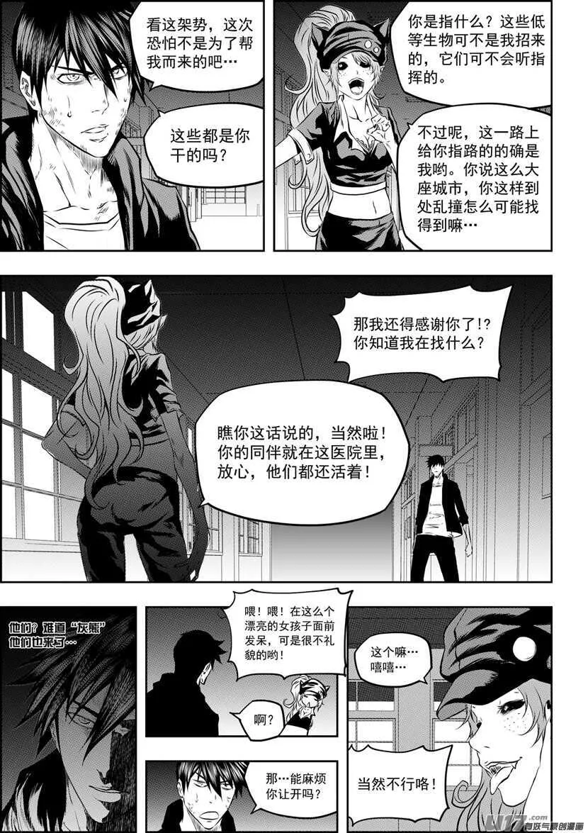 第173话 怀璧其罪 第15页