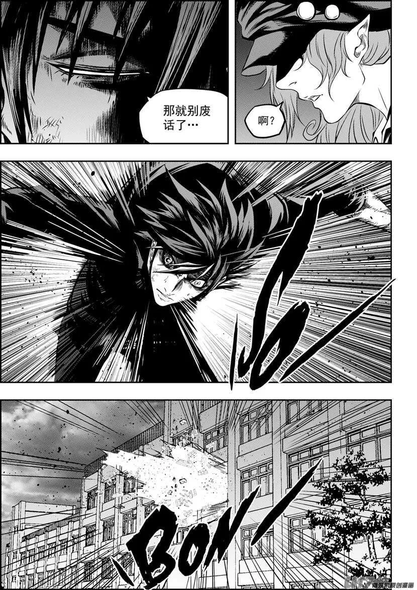 第173话 怀璧其罪 第17页