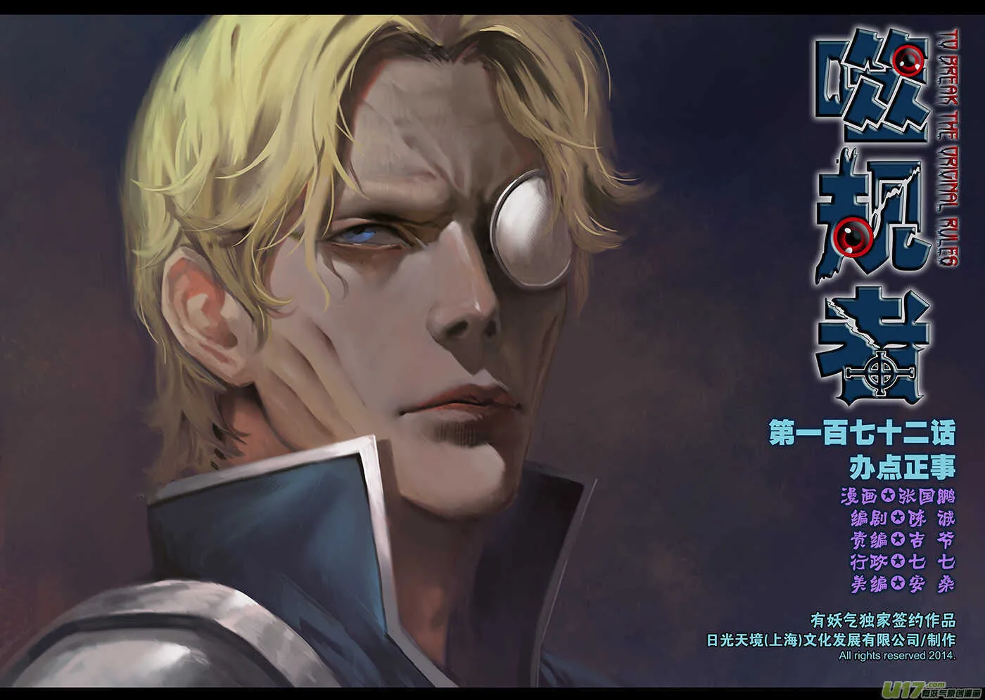 第172话 办点正事 第1页
