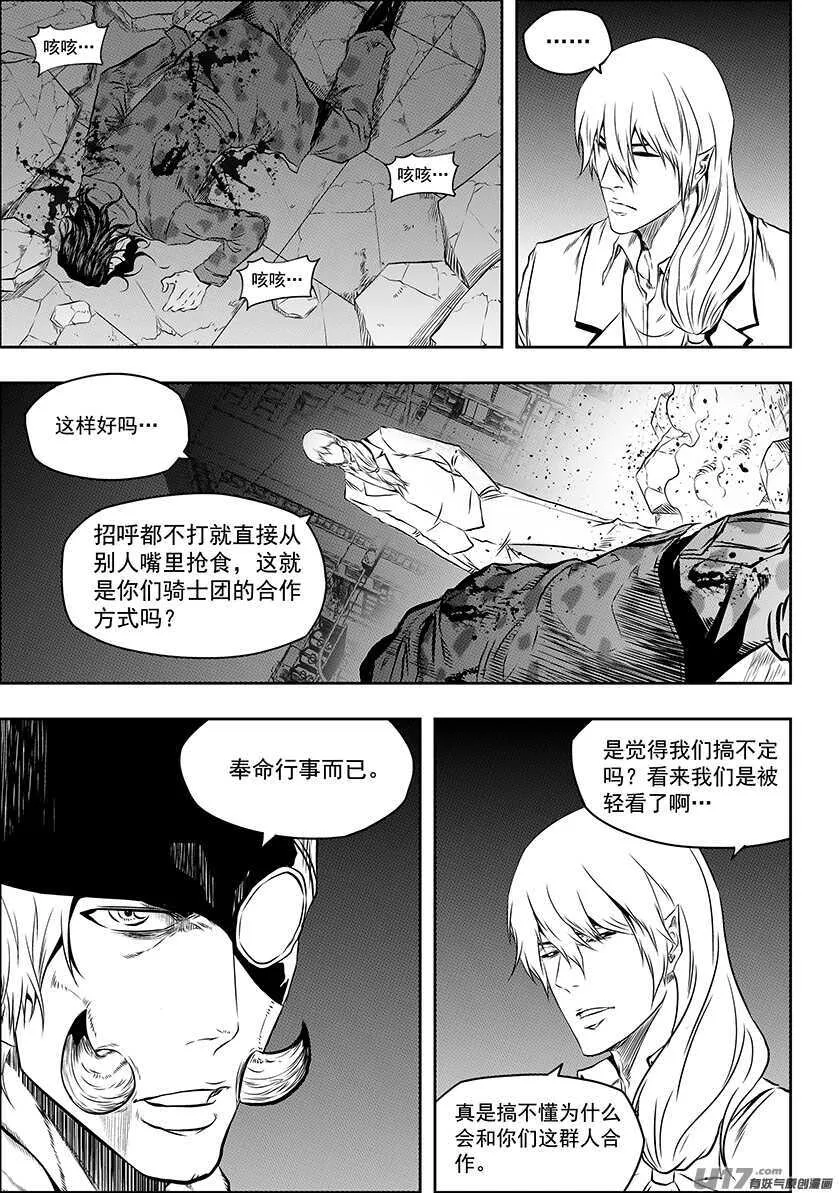 第172话 办点正事 第2页